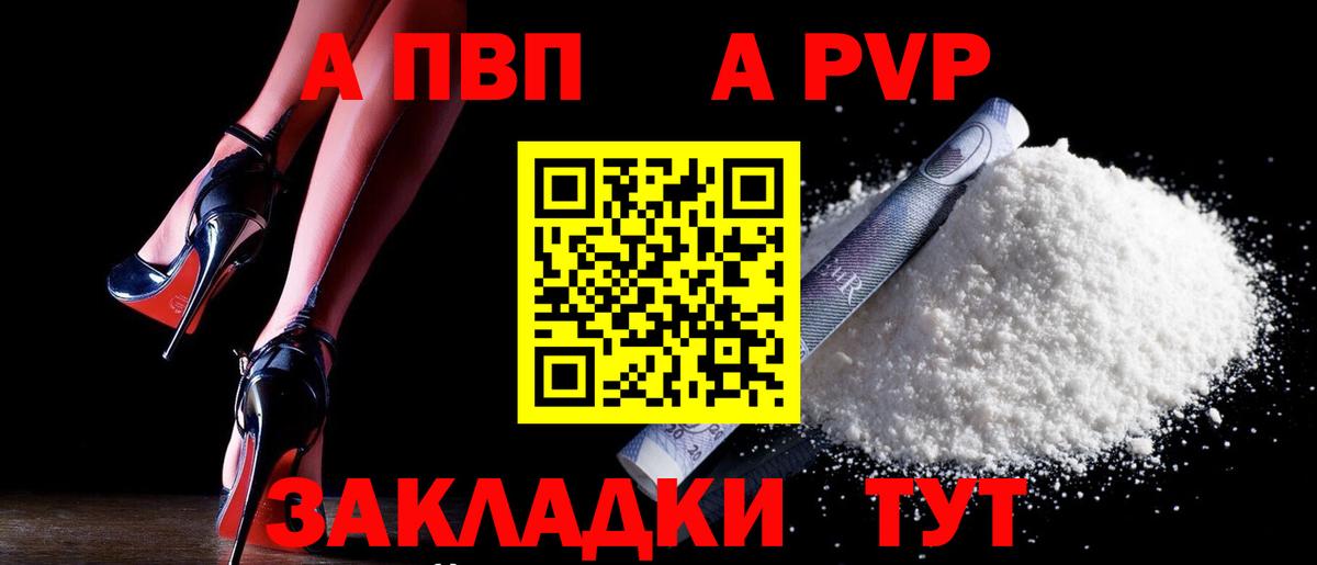 Туймазы  A PVP  Вход с VPN  Alpha-PVP кристаллы  Alpha PVP кристаллы 