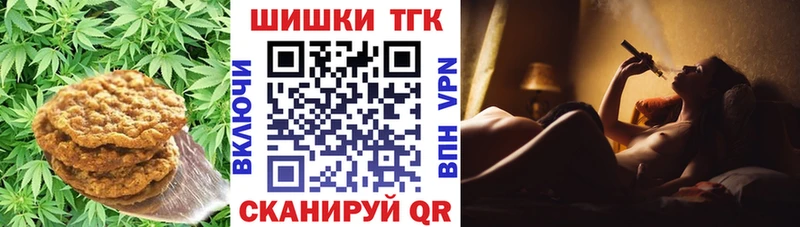 Печенье с ТГК конопля  где купить наркоту  Туймазы 