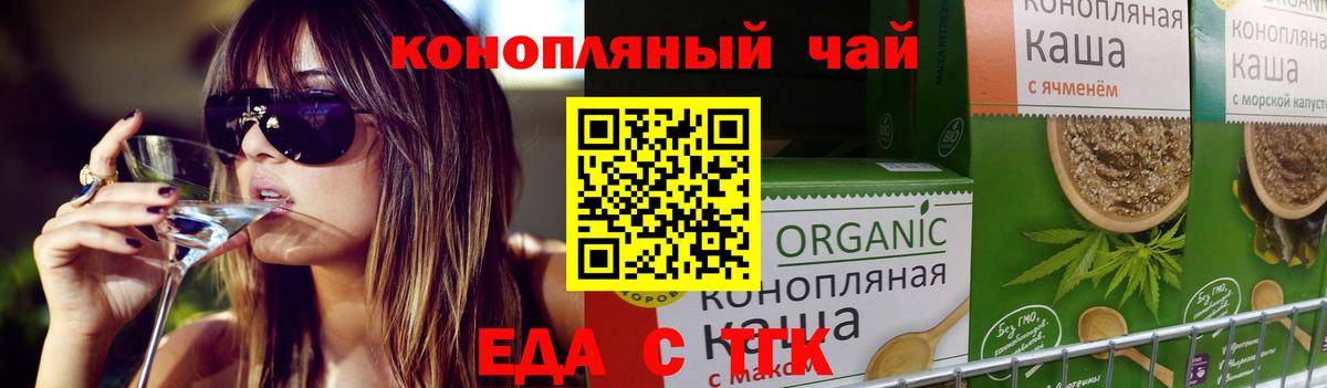 Туймазы  Cannafood конопля  Вход с VPN 