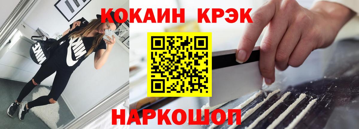Туймазы  Cocaine 99%  Вход с VPN  Кокаин Fish Scale 