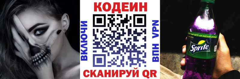 Codein напиток Lean (лин)  Туймазы 