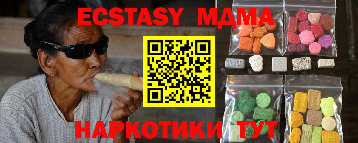 Туймазы  купить закладку  ЭКСТАЗИ диски  Ecstasy  Вход с VPN  ЭКСТАЗИ таблы 