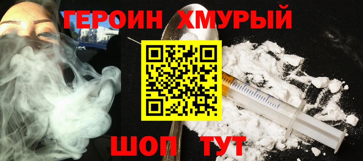 Героин гречка Туймазы