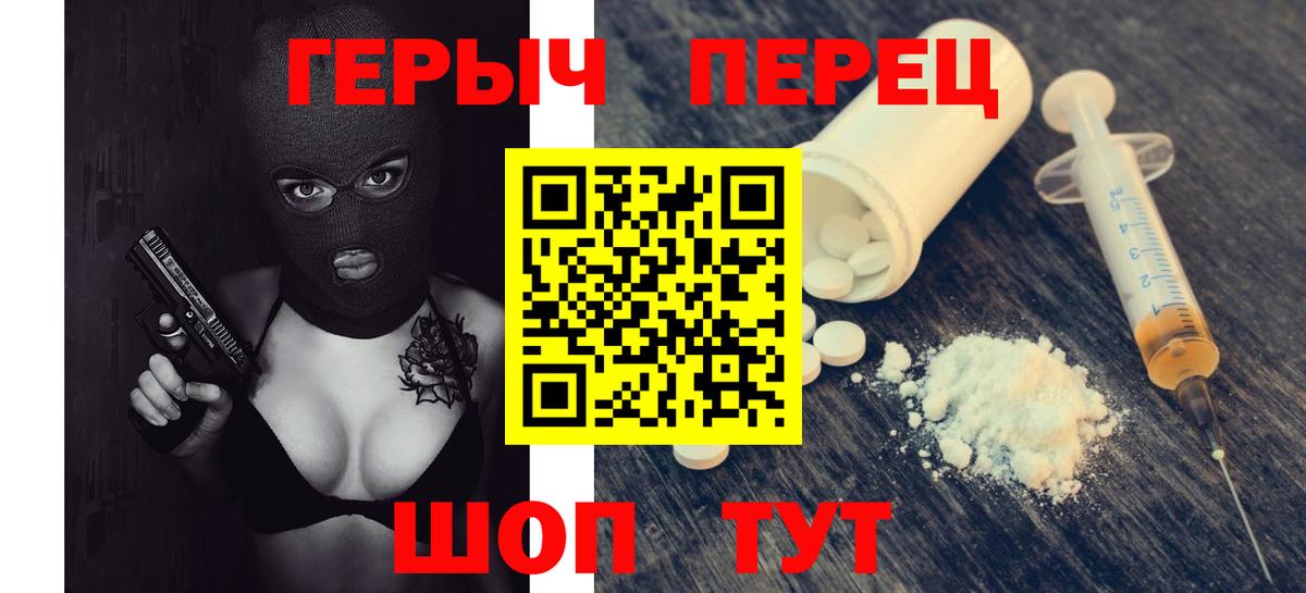 Героин  Вход с VPN  Туймазы  ГЕРОИН Heroin 