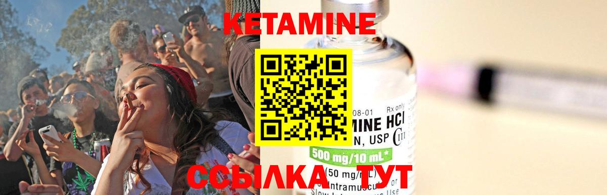 КЕТАМИН VHQ  Вход с VPN  Туймазы  КЕТАМИН ketamine 