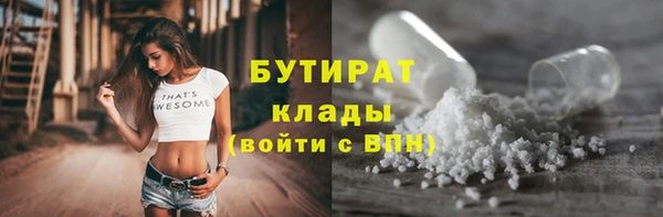 мяу мяу кристалл Великий Новгород