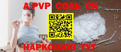соль курить ск Обнинск