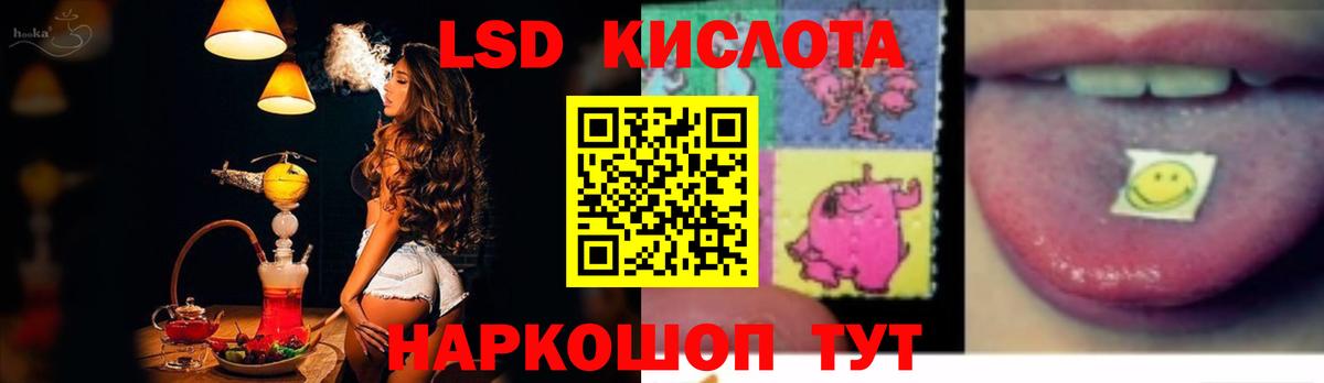 LSD-25 экстази кислота Туймазы