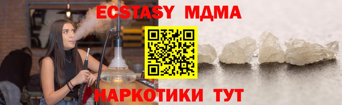 MDMA кристаллы  Вход с VPN  Туймазы  МДМА кристаллы 