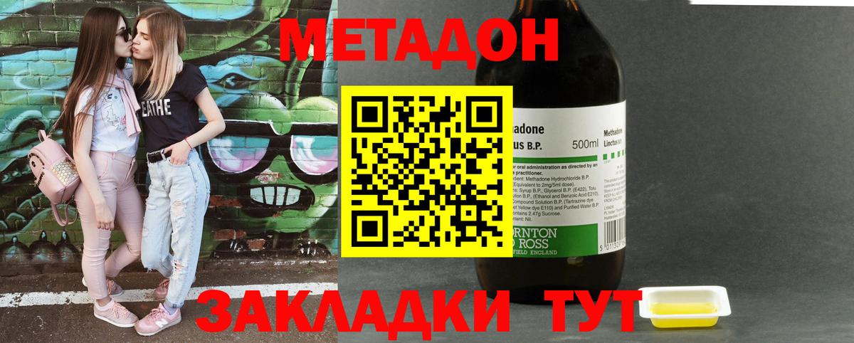 МЕТАДОН methadone  МЕТАДОН methadone  Туймазы  Вход с VPN 