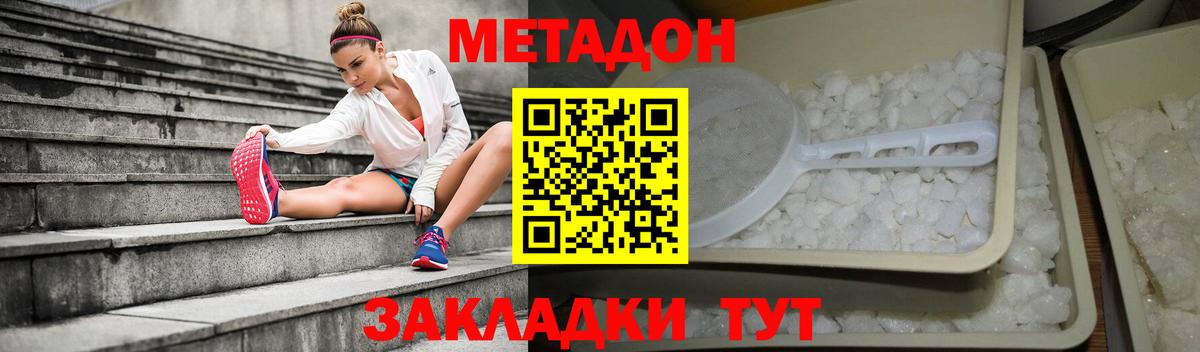Метадон мёд Туймазы