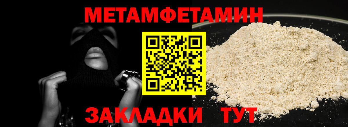 МЕТАМФЕТАМИН пудра  Вход с VPN  Метамфетамин  Туймазы  МЕТАМФЕТАМИН пудра 