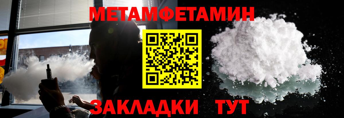 Метамфетамин Methamphetamine Туймазы