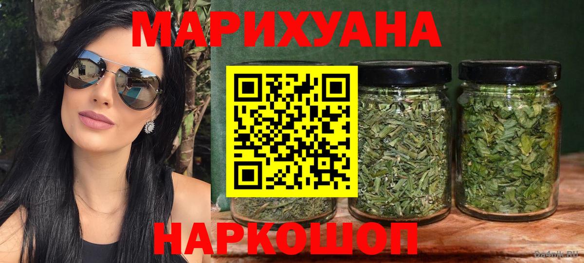 Каннабис White Widow  Бошки Шишки Bruce Banner  Вход с VPN  Туймазы 